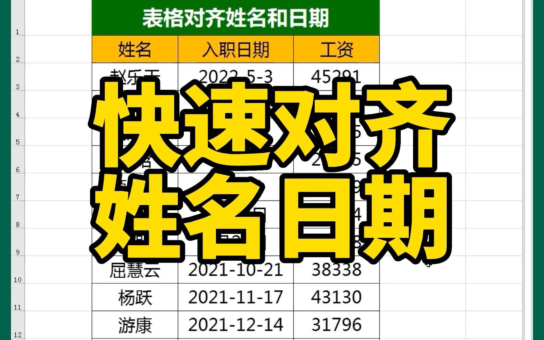 自动姓名方法(100分姓名测试步骤)