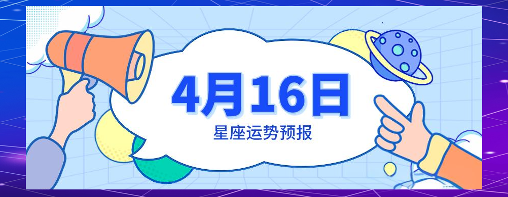 星座运势深度解析(星座运势全面解析属相) 星座运势深度解析(星座运势全面解析属相)