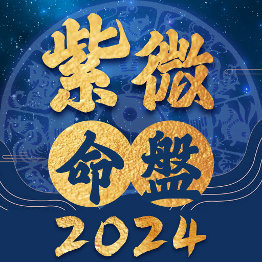 姓名测试紫微科技(免费姓名配对测试紫微网)