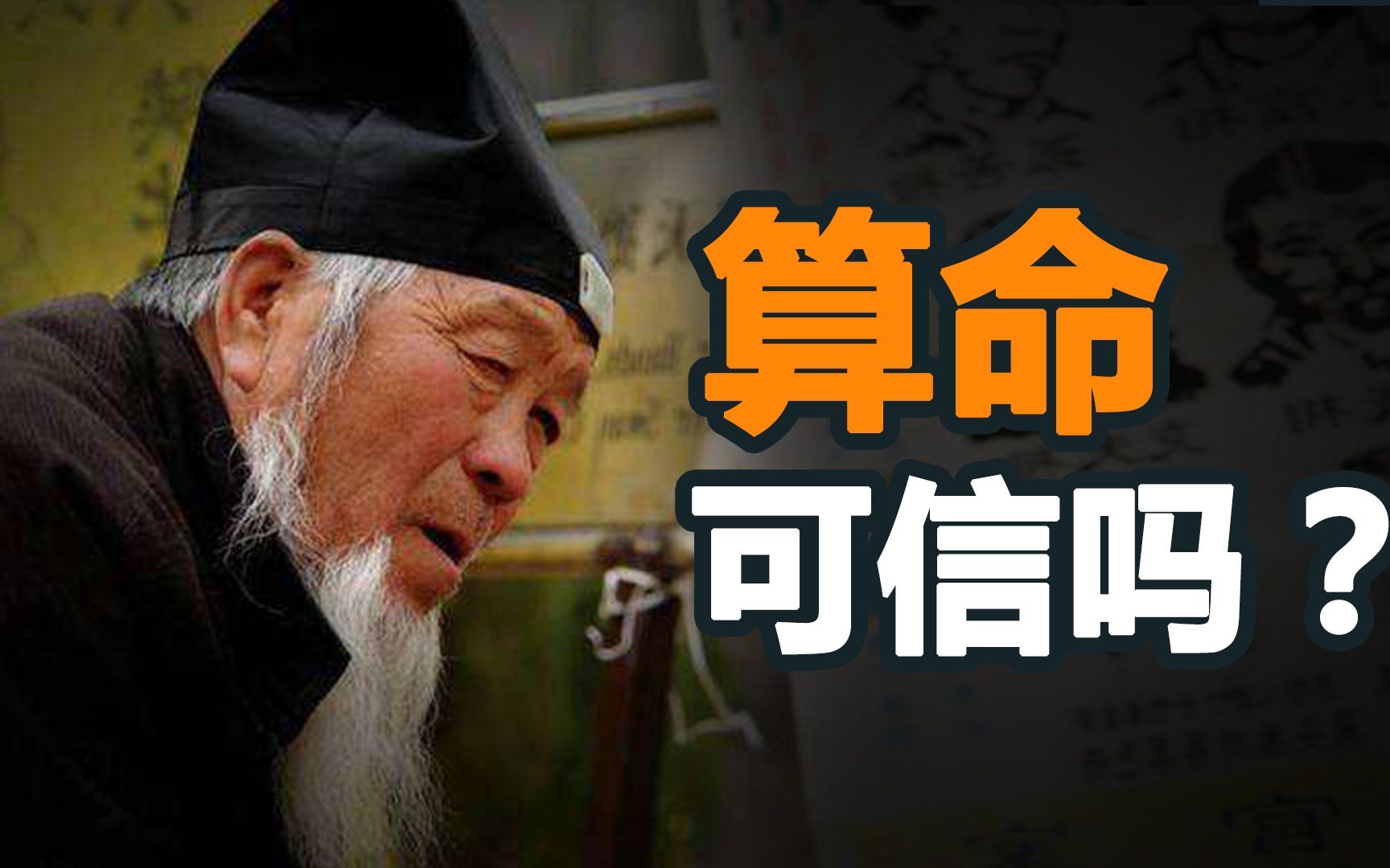 占卜是真的吗可信吗(占卜是真的吗可信吗知乎)