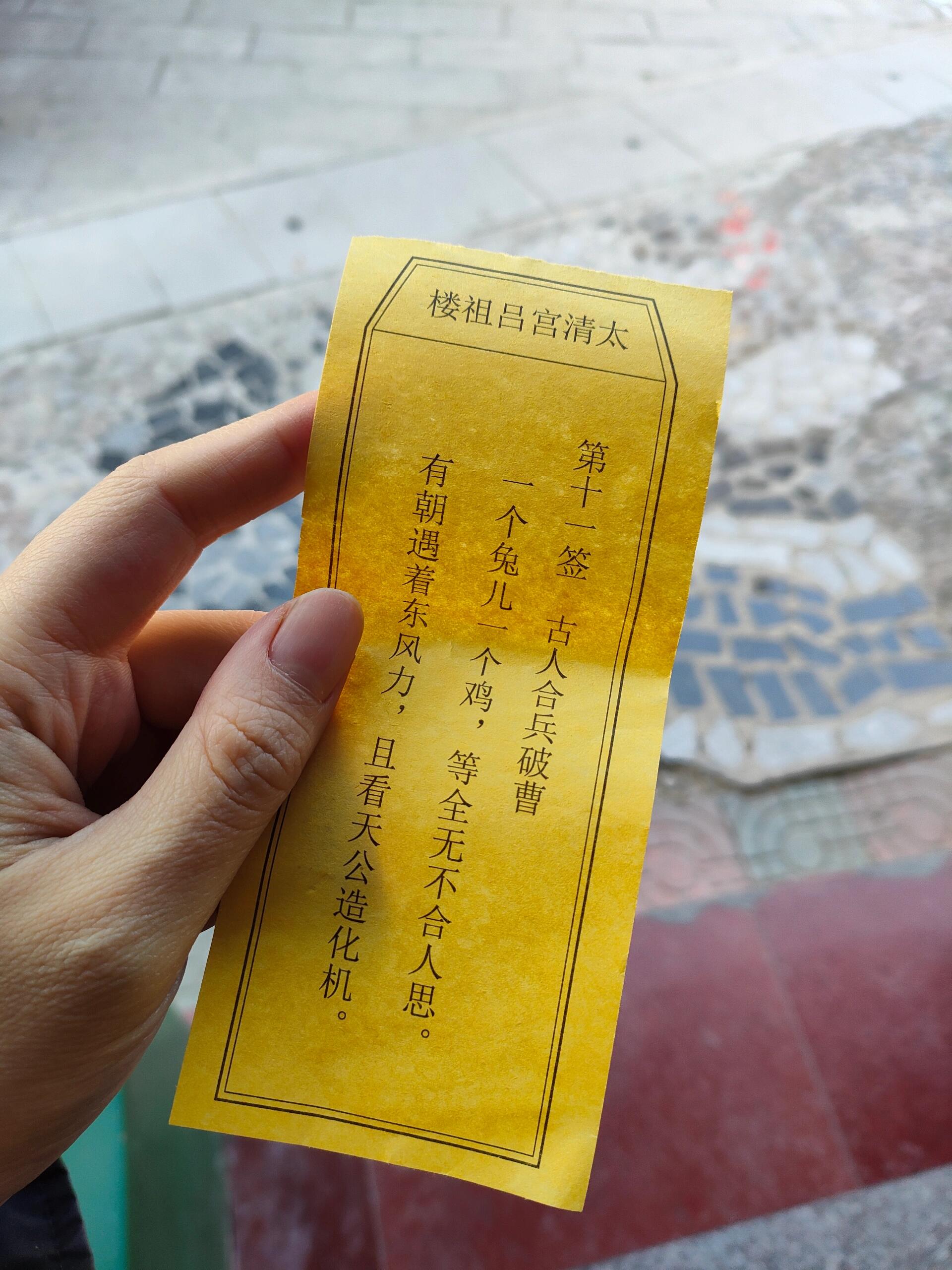 在线抽签测吉凶(有事摇一卦免费版)