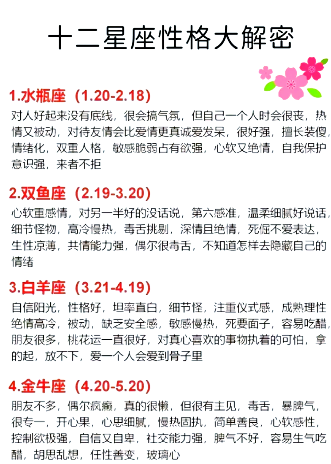 2026年星座全年运势详解(2026年星座全年运势详解最新) 2026年星座全年运势详解(2026年星座全年运势详解最新)