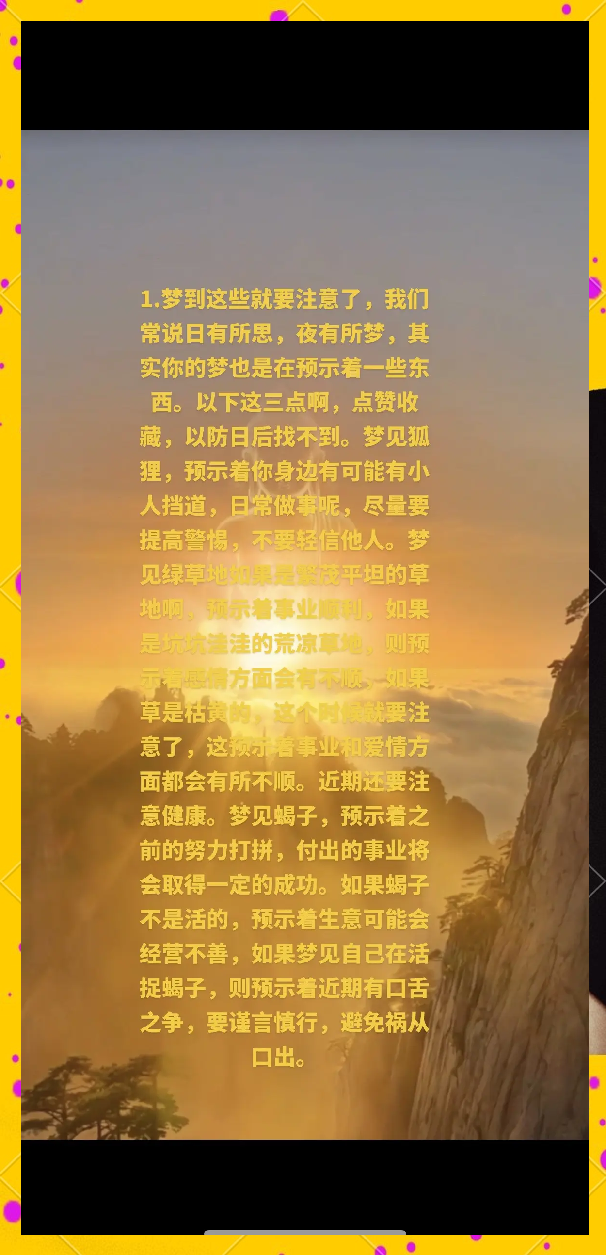 最全的解梦大全免费(最全的解梦大全免费梦见自己怀孕)