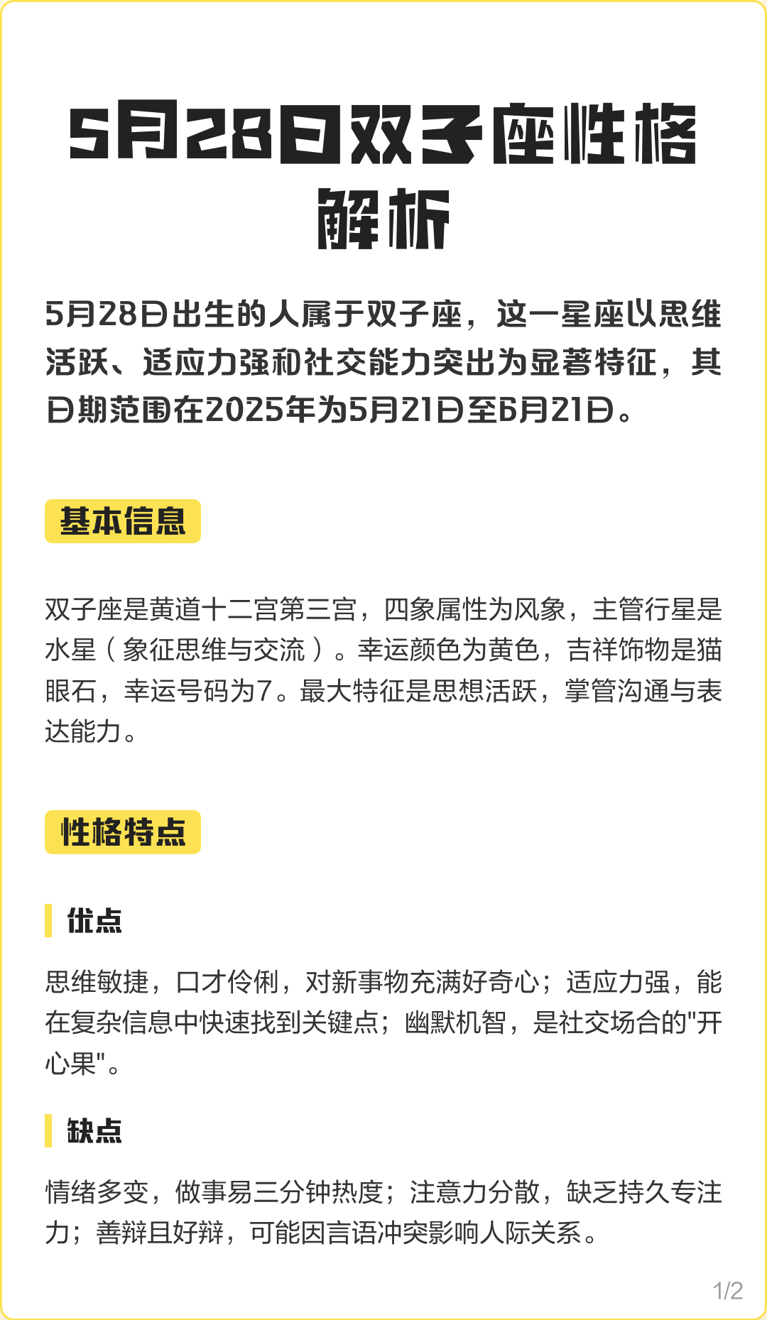 2026星座运程双子(2026双子女座彻底大爆发)