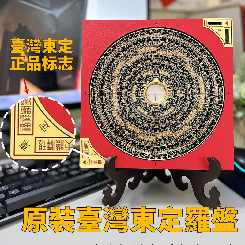 风水罗盘指南针定位(风水罗盘指南针定位图)