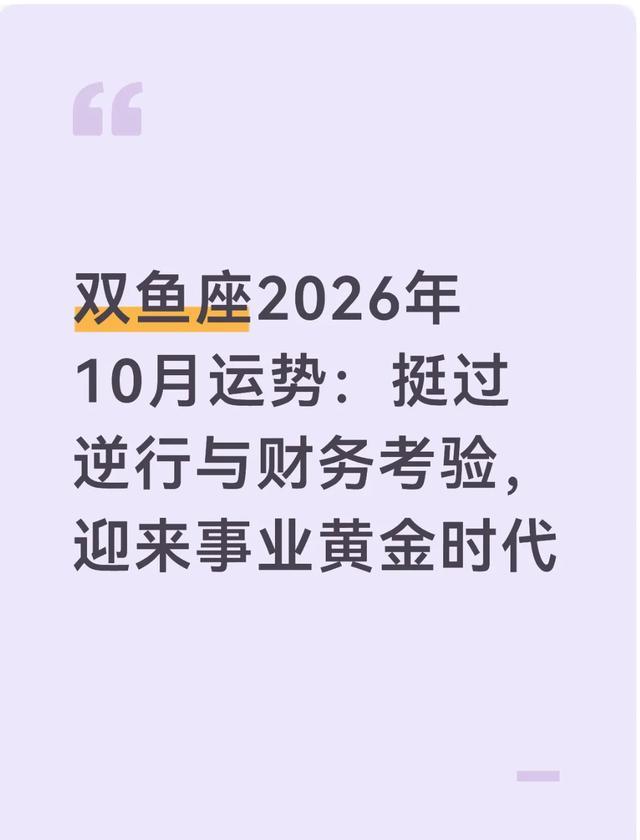 双鱼座今日运势详解(双鱼座今日运势查询方法) 双鱼座今日运势详解(双鱼座今日运势查询方法)
