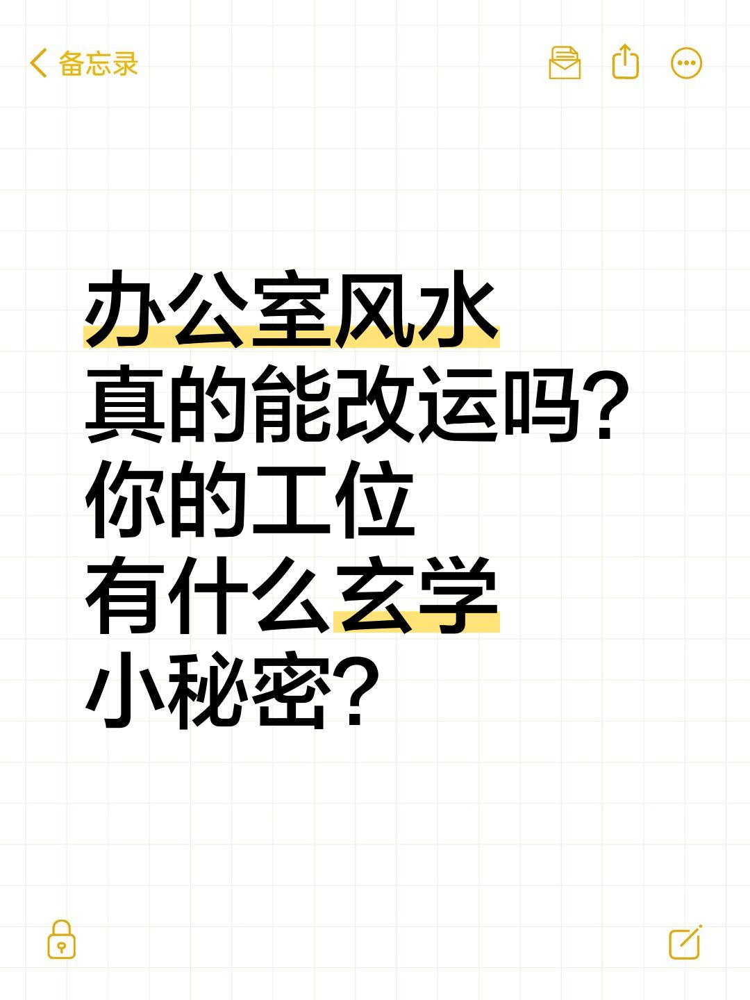 风水真能改运吗(风水真能改运吗知乎)