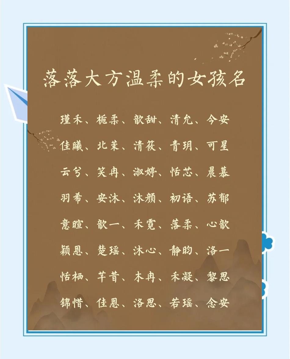 女孩名字名字(女孩名字名字中带hao) 女孩名字名字(女孩名字名字中带hao)