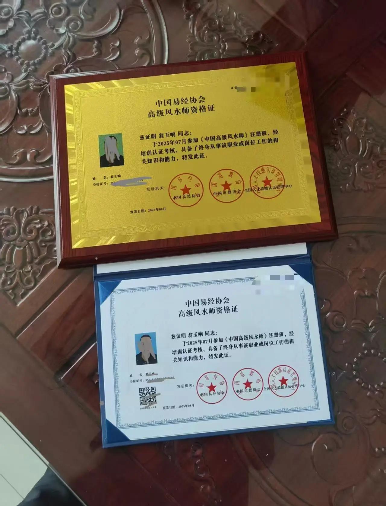 风水师证在哪里办(风水师证哪个机构最有权威)