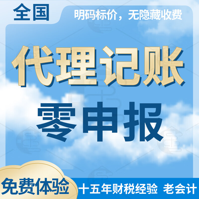 小规模0申报要做账吗(小规模0申报个税每个月都要报吗)