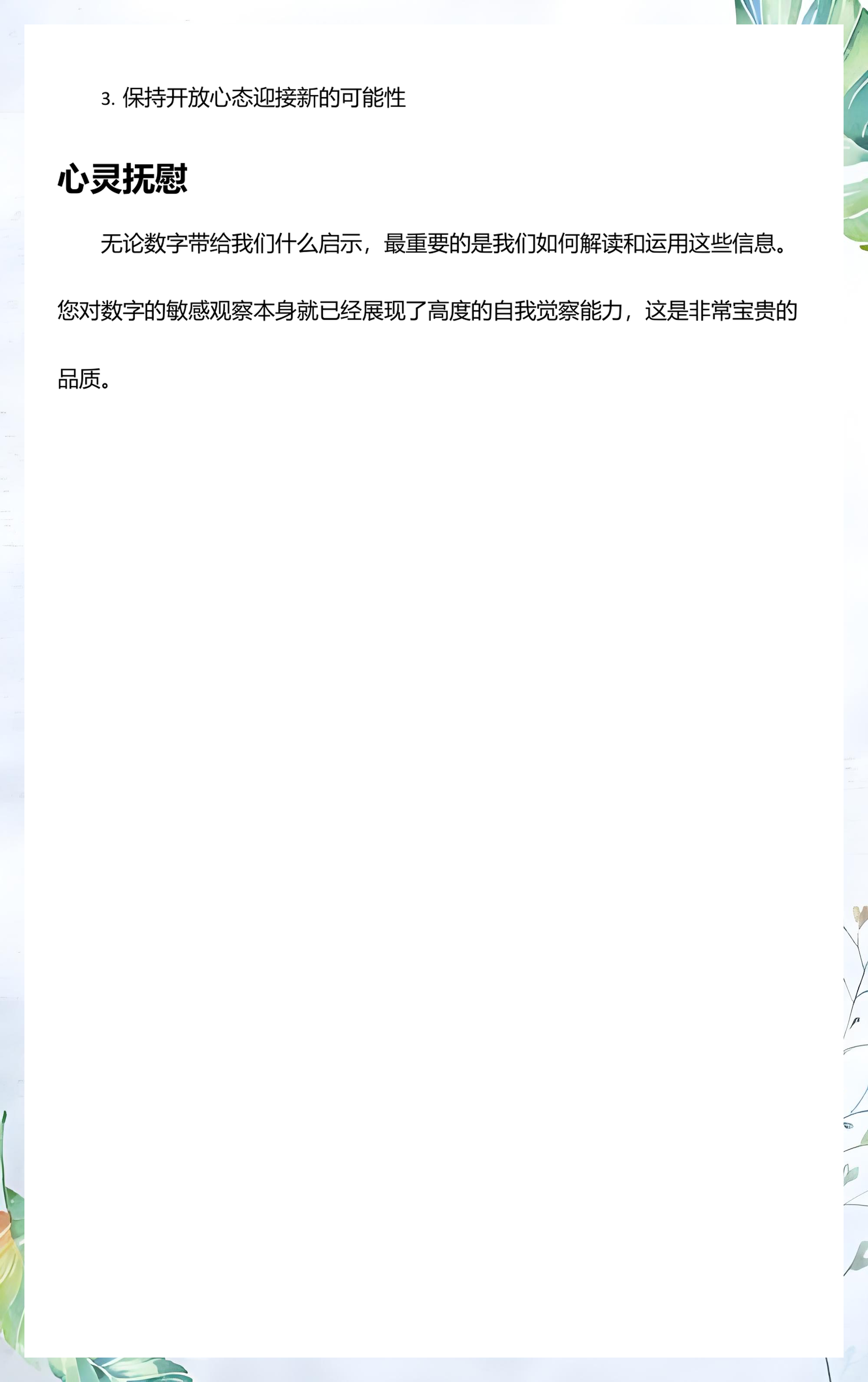 周公解梦免费版2345大全(2345原版周公解梦免费下载) 周公解梦免费版2345大全(2345原版周公解梦免费下载)