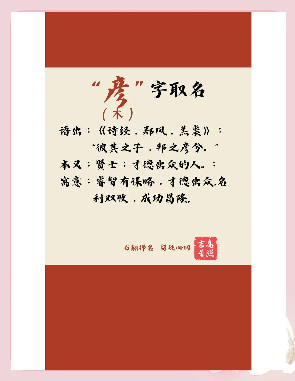 详解取名要素(取名主要考虑哪些因素) 详解取名要素(取名主要考虑哪些因素)