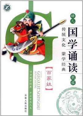百家姓朗诵跟读视频(百家姓朗读跟读完整版) 百家姓朗诵跟读视频(百家姓朗读跟读完整版)