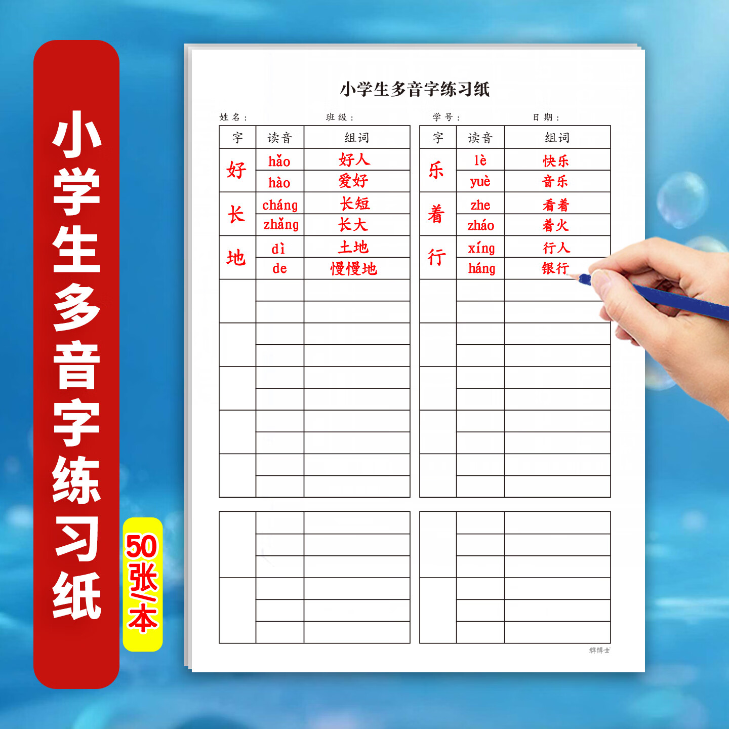 卜多音字读音组词(多音字没的读音和组词是什么意思) 卜多音字读音组词(多音字没的读音和组词是什么意思)