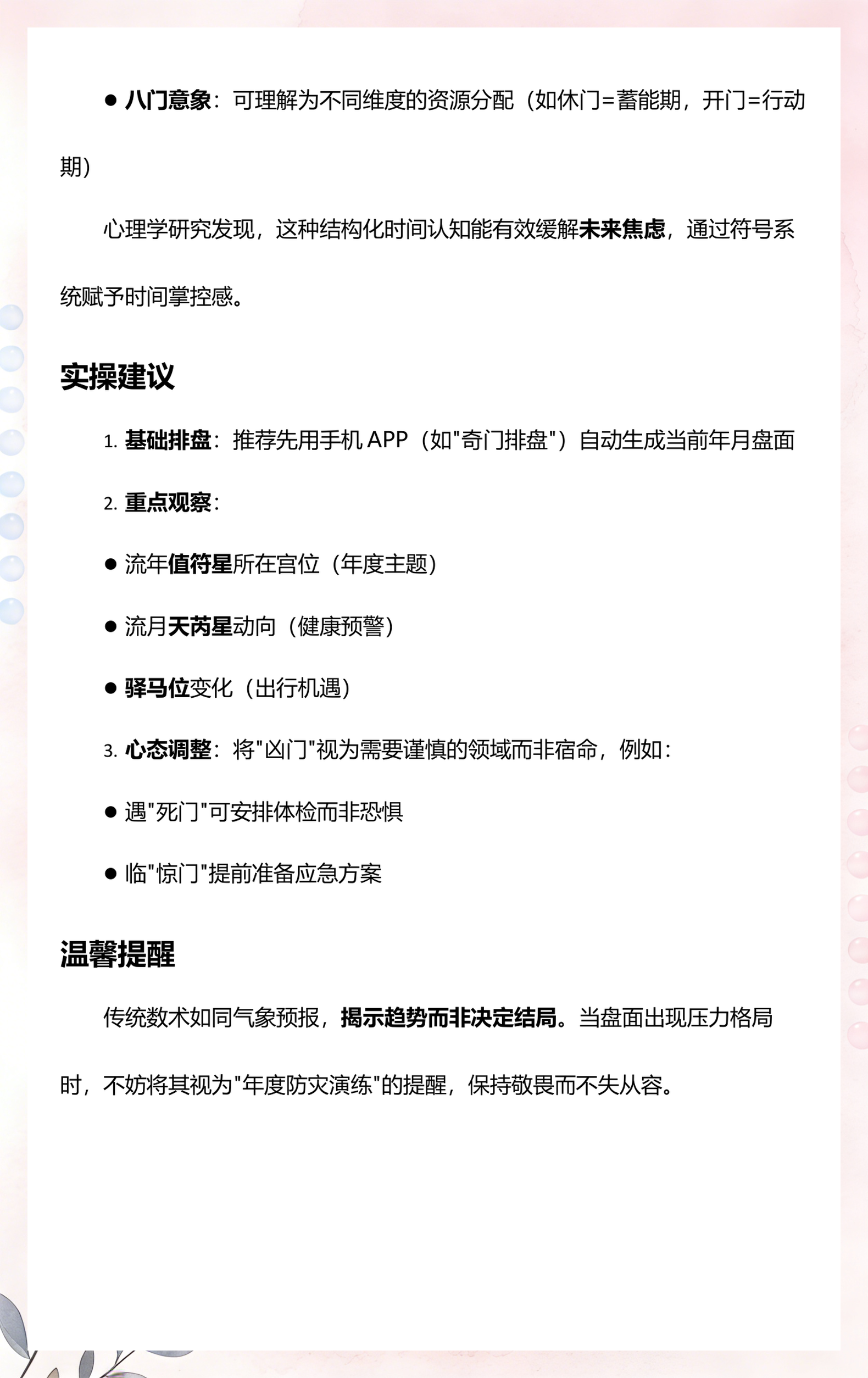 流年流月表(流年流月流日最简单三个步骤) 流年流月表(流年流月流日最简单三个步骤)