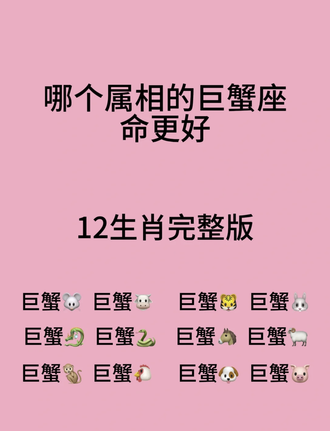 巨蟹座今年运势查询(巨蟹座今日运势查询方法) 巨蟹座今年运势查询(巨蟹座今日运势查询方法)