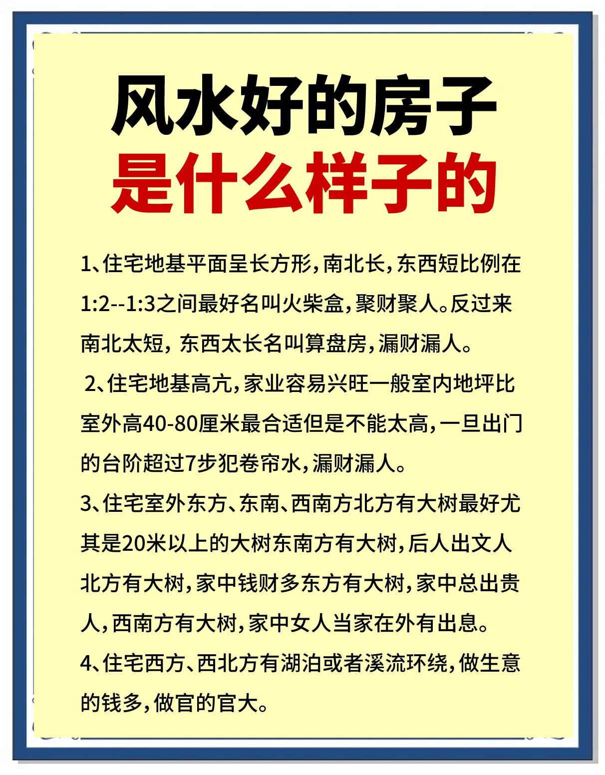 墓地风水宝地六个标准是什么(墓地风水宝地六个标准是什么?) 墓地风水宝地六个标准是什么(墓地风水宝地六个标准是什么?)