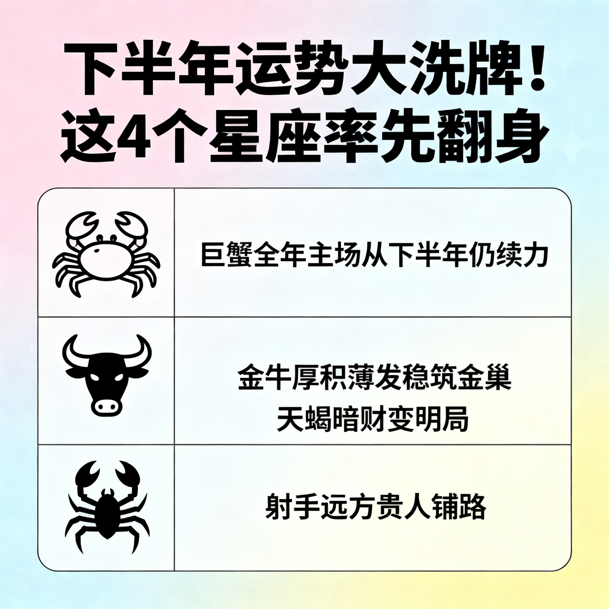 2025年金牛女下半年运势(2025年金牛女下半年运势详解)