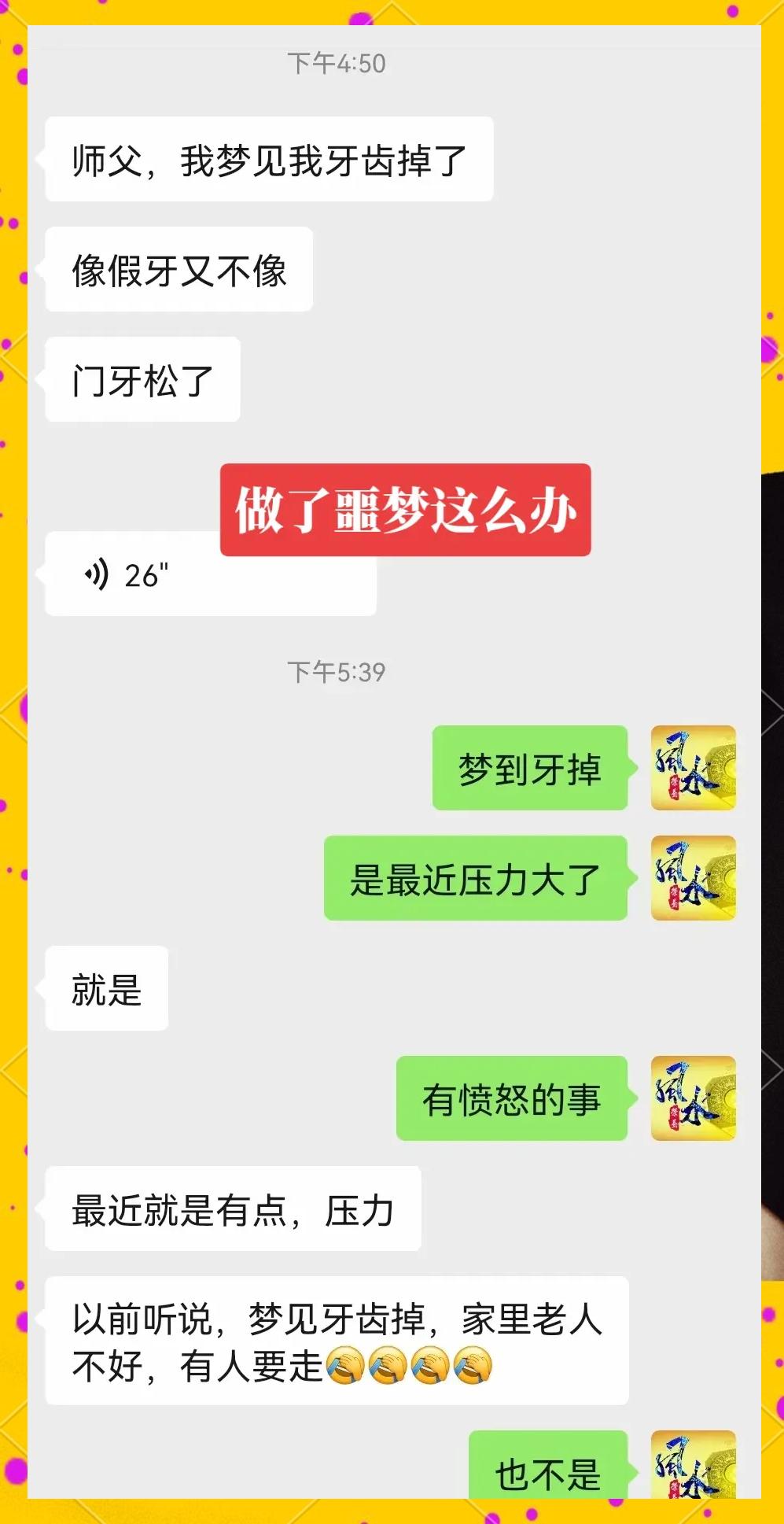 周公解梦免费版牙掉了解析(周公解梦大全免费版梦见掉牙齿) 周公解梦免费版牙掉了解析(周公解梦大全免费版梦见掉牙齿)