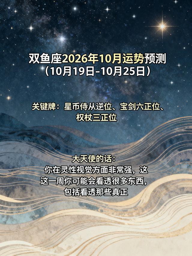 双鱼座星座运势今日(双鱼座星座运势今日运势)