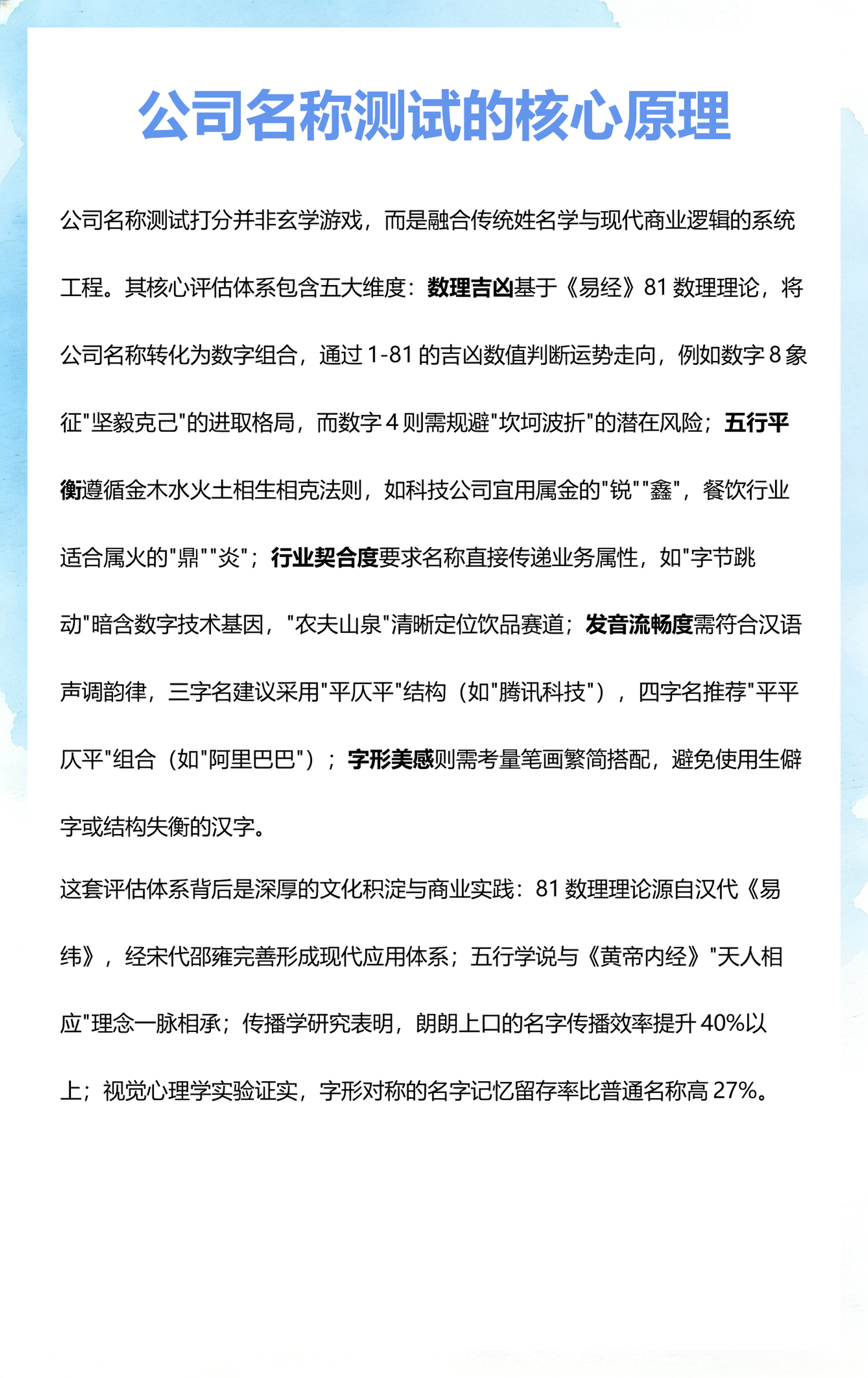 姓名打分是根据什么标准来的(姓名打分是根据什么标准来的?)