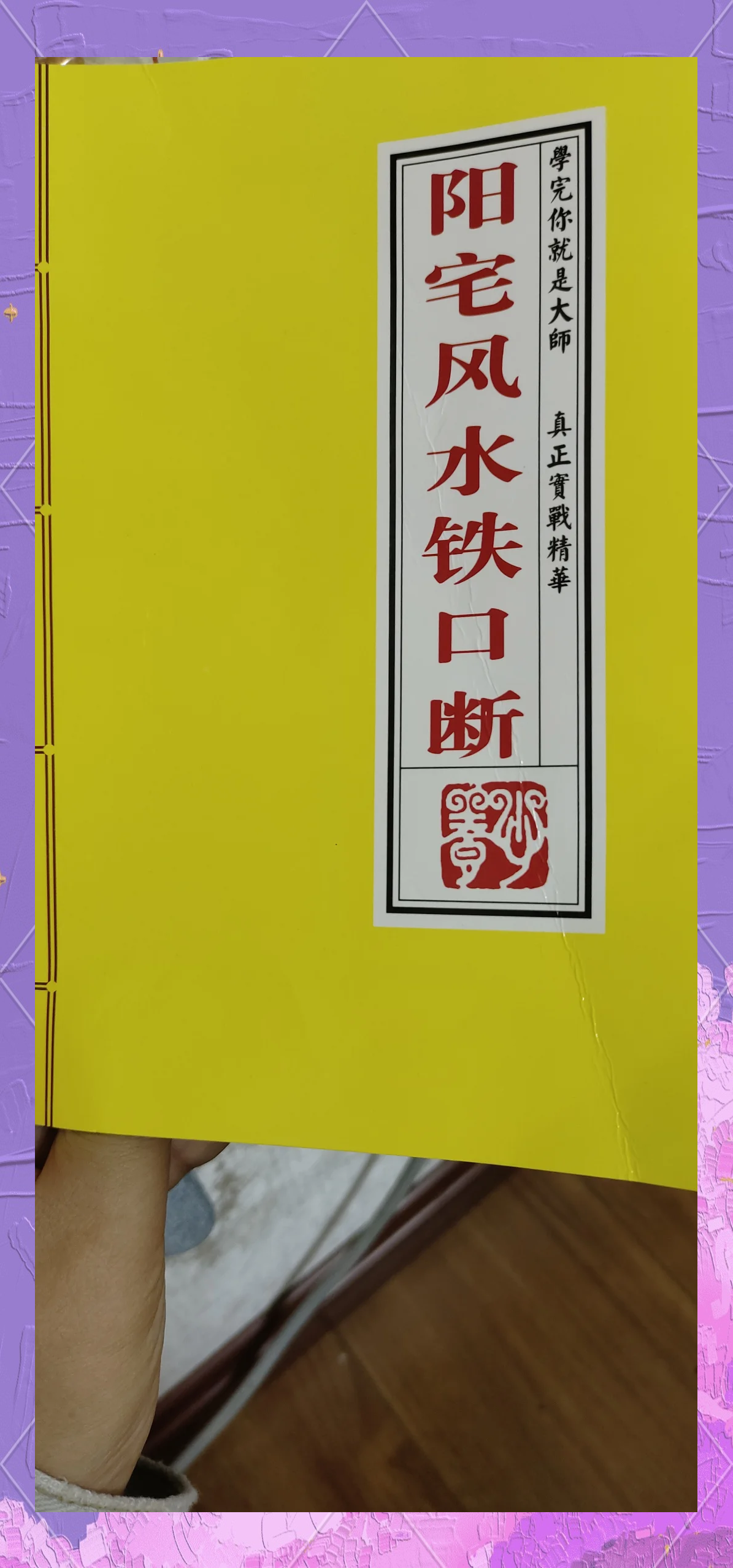 风水小知识在线观看(风水小知识在线观看视频) 风水小知识在线观看(风水小知识在线观看视频)
