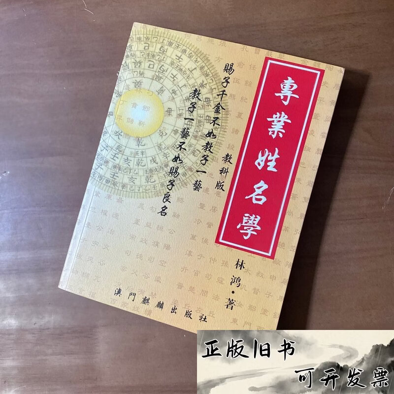 专业姓名(专业姓名测试工具) 专业姓名(专业姓名测试工具)