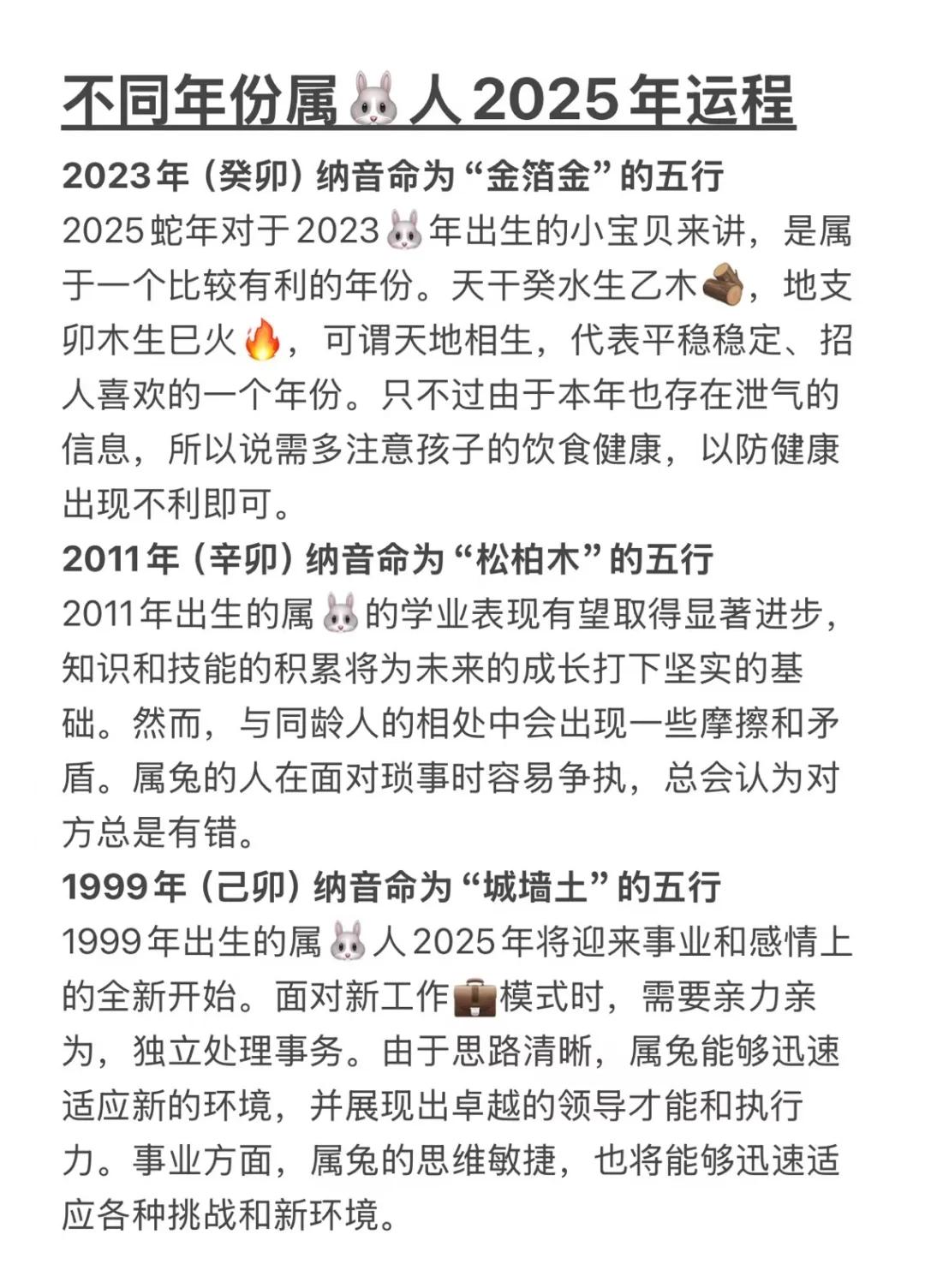 寅时出生兔女孩的命运富贵性(寅时出生的兔男孩多少岁命运就好起来了) 寅时出生兔女孩的命运富贵性(寅时出生的兔男孩多少岁命运就好起来了)