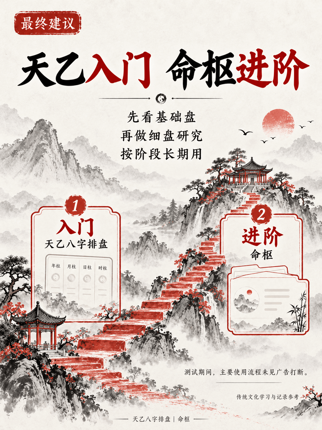 八字在线排盘免费版(免费八字排盘软件推荐)