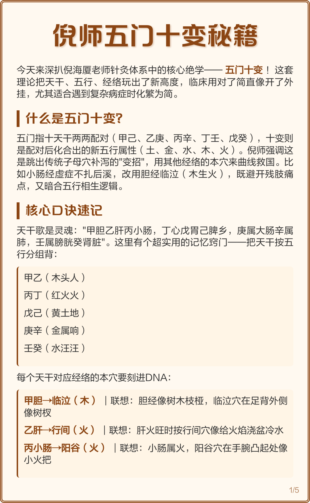 风水奇门遁甲秘笈详解(奇门遁甲风水布局的禁忌)