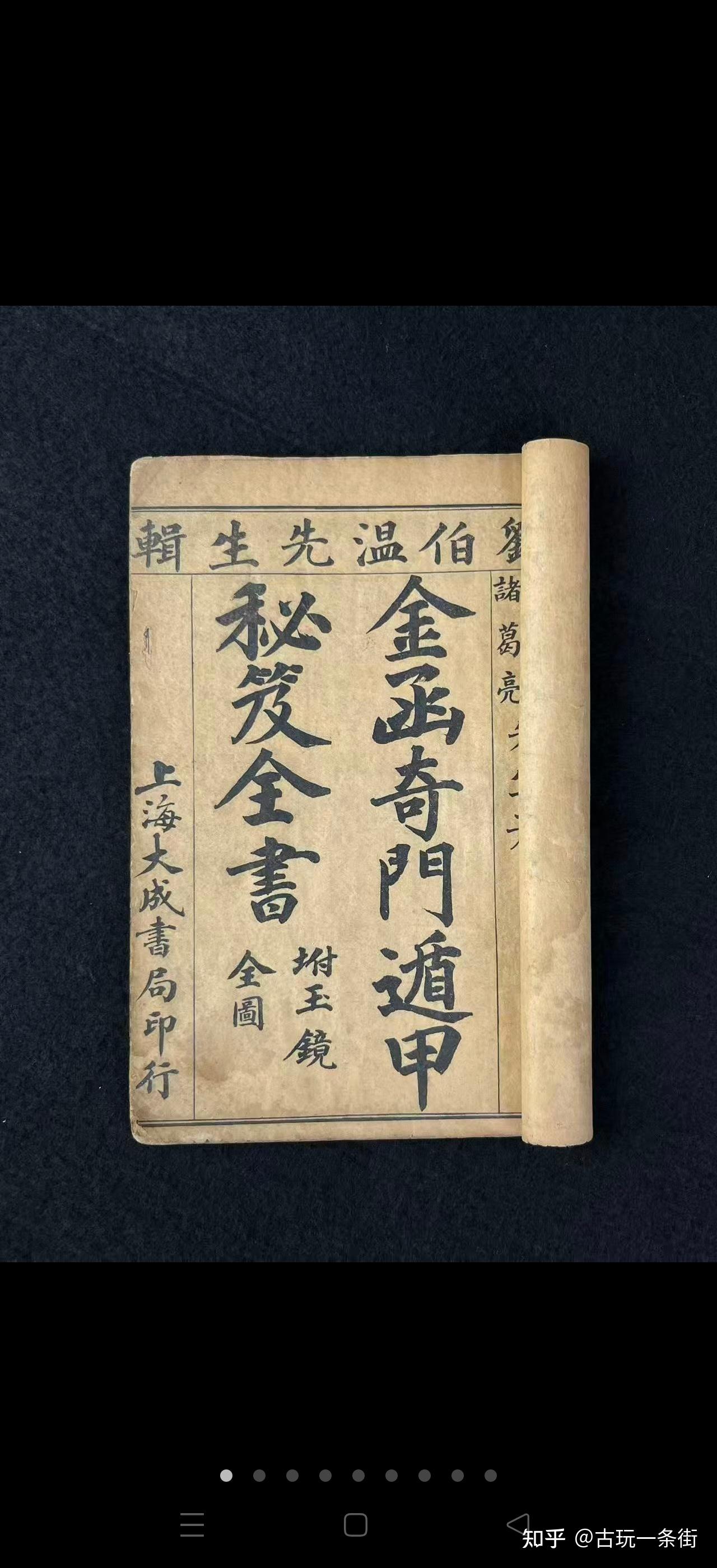 风水奇门遁甲秘笈详解(奇门遁甲风水布局的禁忌) 风水奇门遁甲秘笈详解(奇门遁甲风水布局的禁忌)