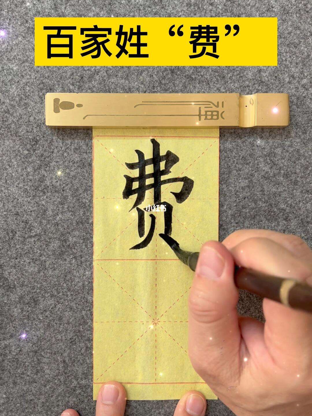 全面姓氏费用(全部姓氏一览表)