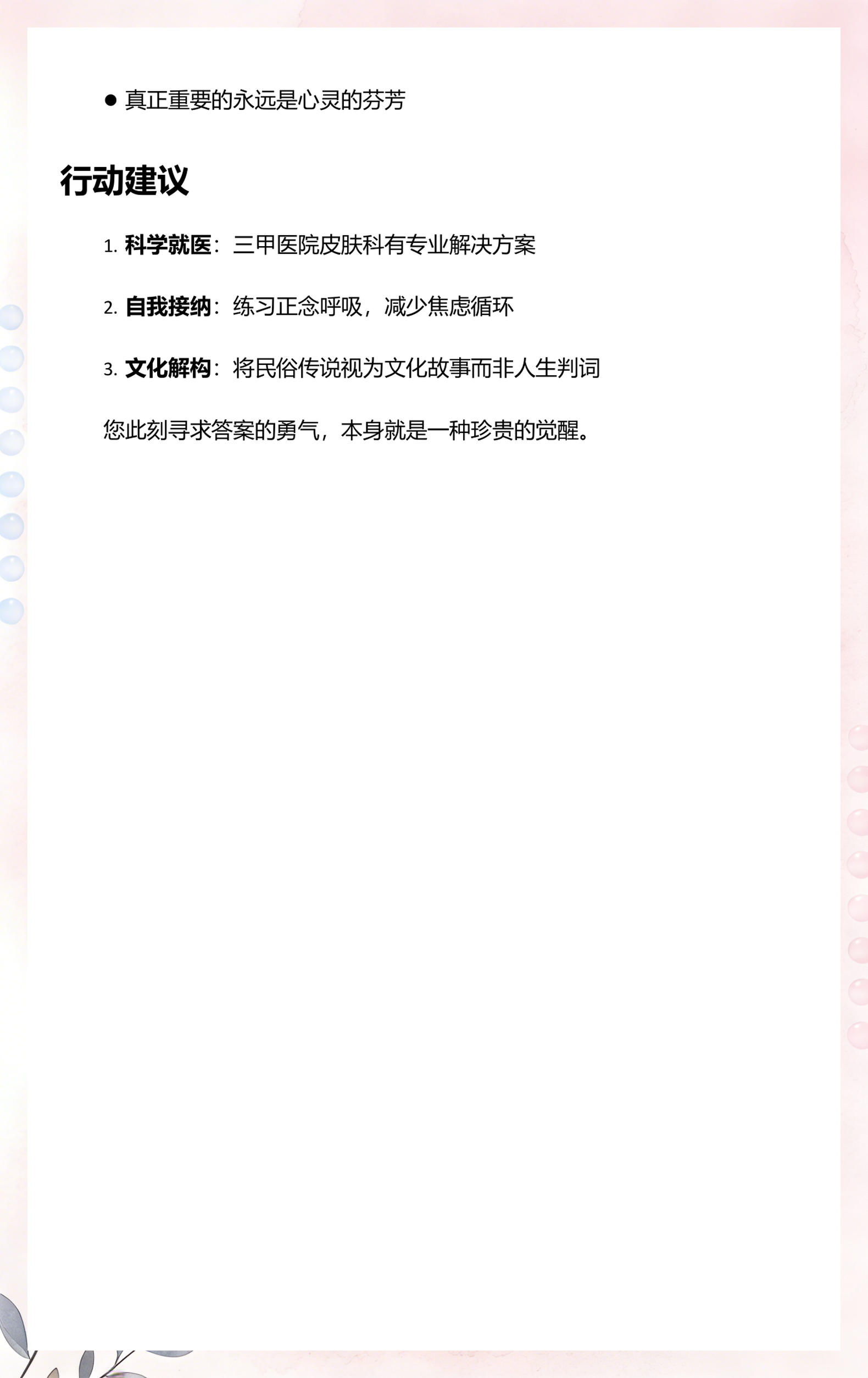 狐臭是上辈子的因果吗(狐臭是上辈子的因果吗女性) 狐臭是上辈子的因果吗(狐臭是上辈子的因果吗女性)