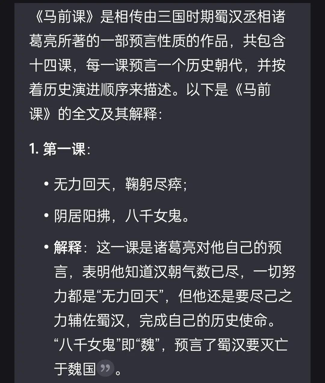 卜卦是啥意思(卜卦的意思和用法)