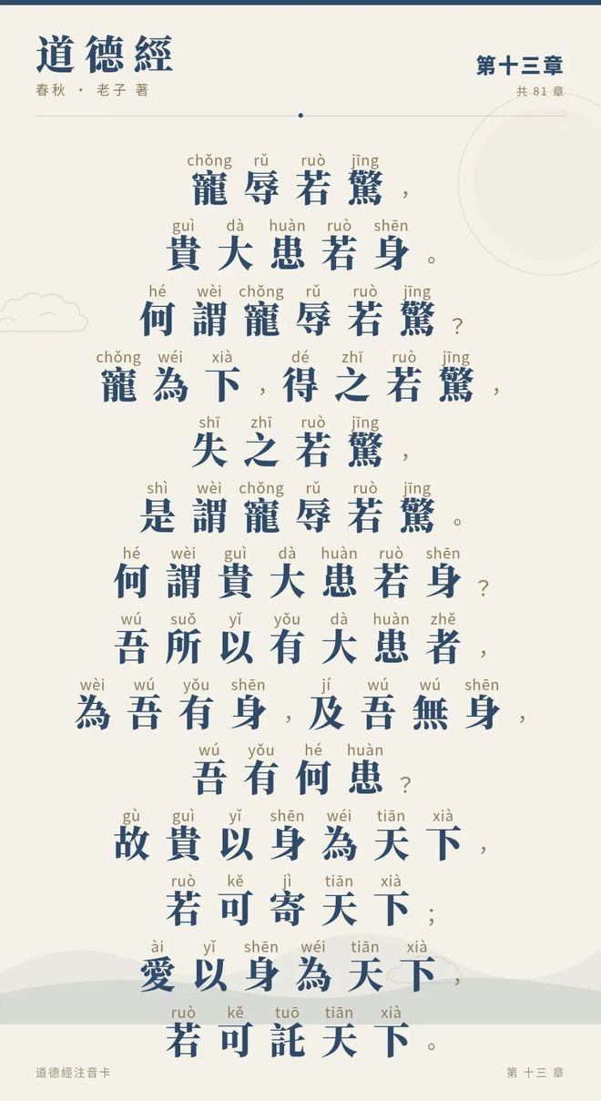 姓名道德经(道德经起名字女孩) 姓名道德经(道德经起名字女孩)