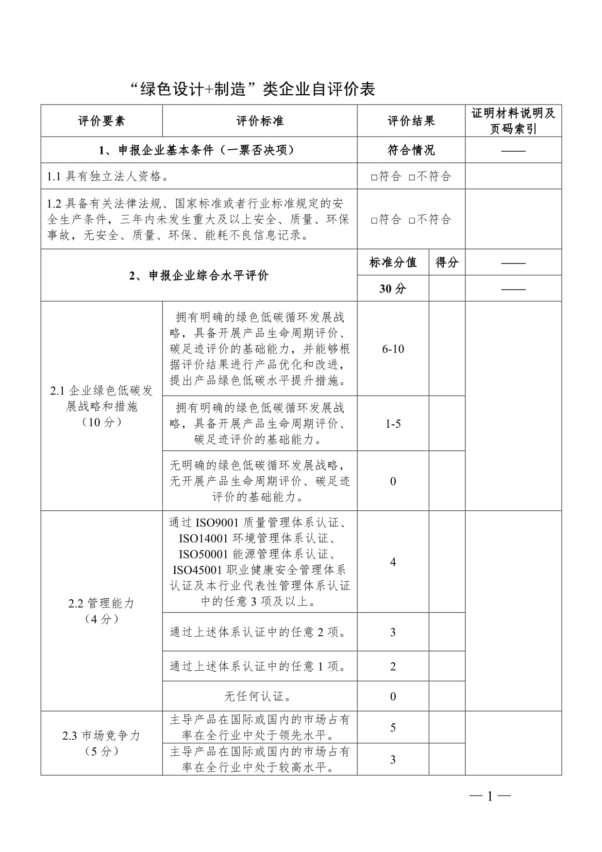 免费公司测名打分测试(公司测名打分测试哪个网站最准)
