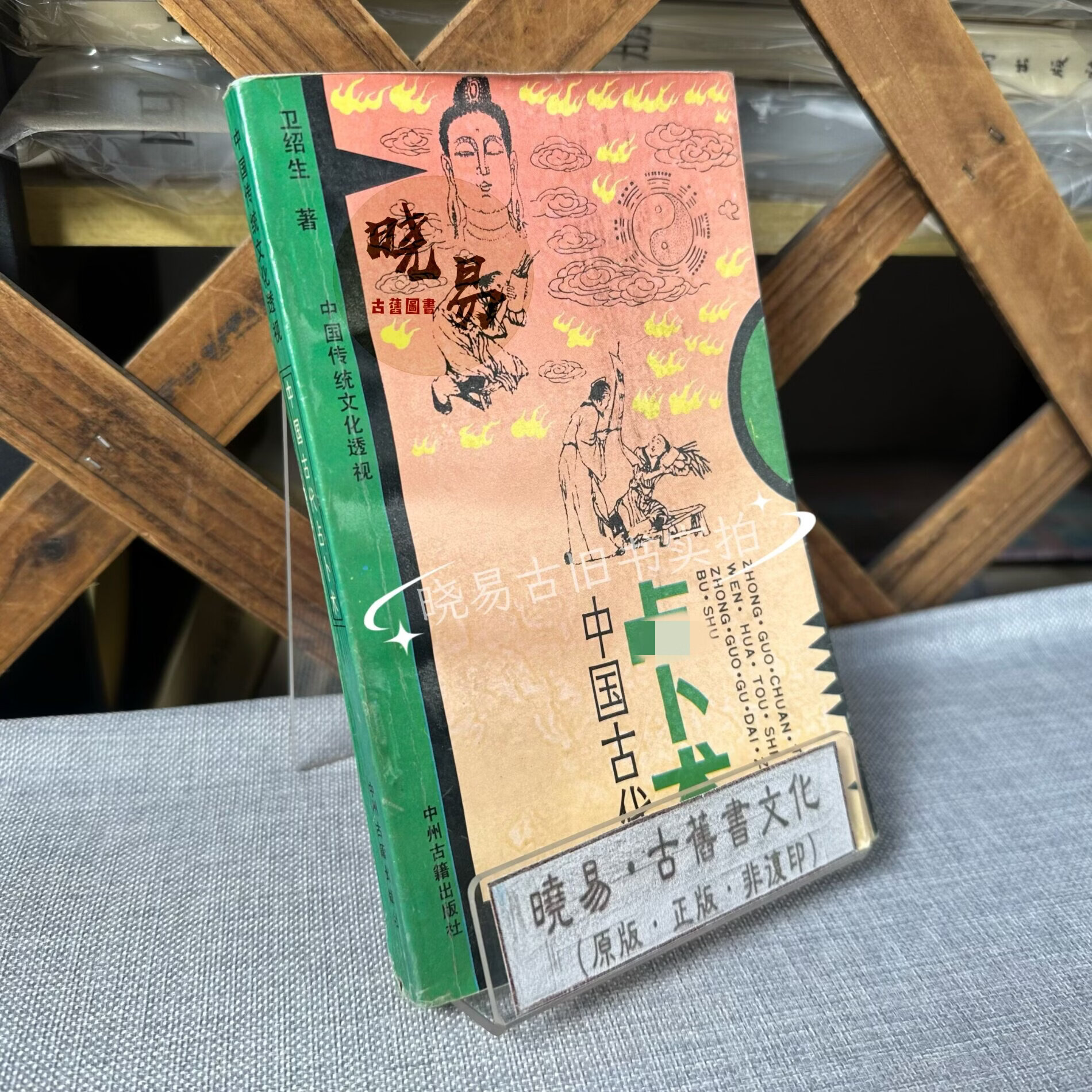 占卜术是什么(占卜术是什么意思) 占卜术是什么(占卜术是什么意思)