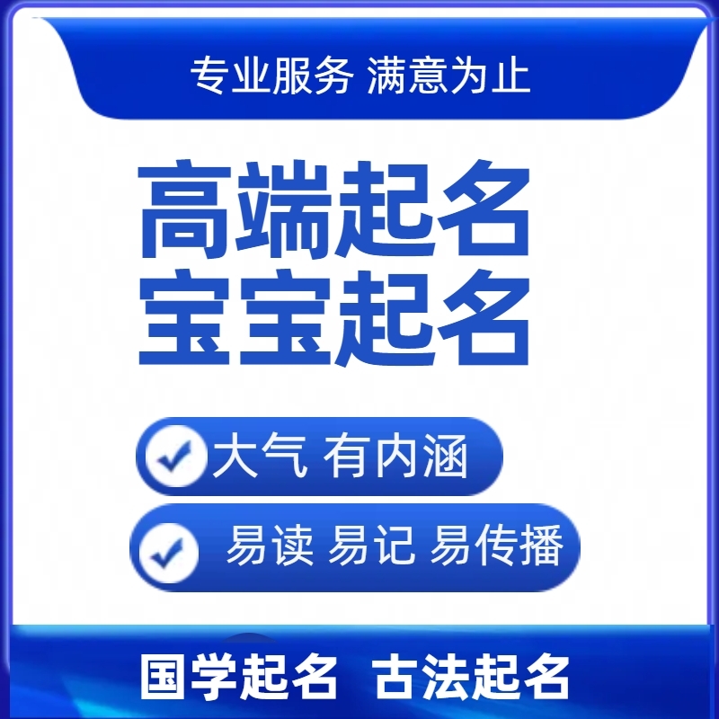 关于男女名字测试免费查询网的信息