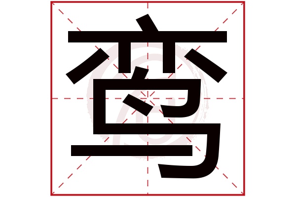 梁红字取名的寓意和含义女孩的简单介绍 梁红字取名的寓意和含义女孩的简单介绍