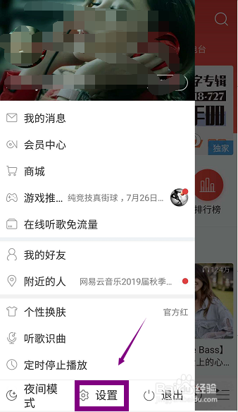分享音乐如何屏蔽别人(分享音乐如何屏蔽别人播放)