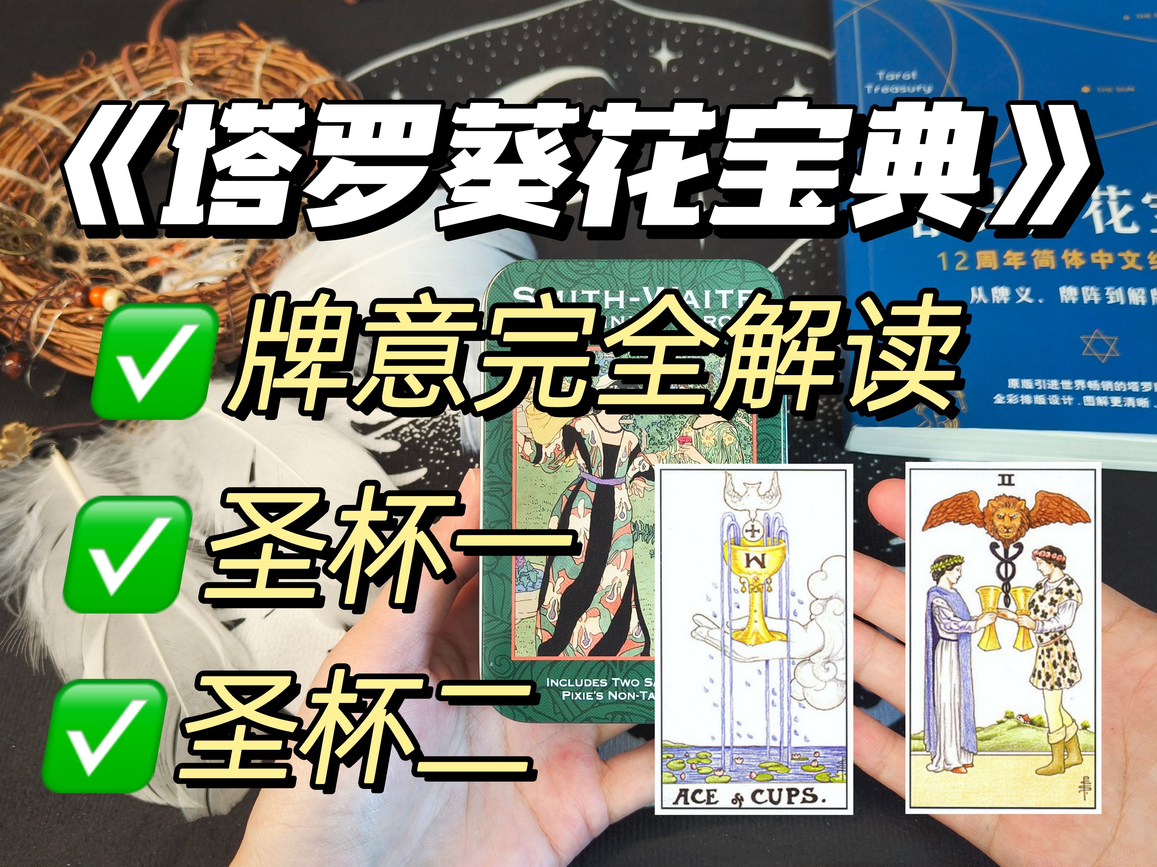 占卜的详细解释大全(占卜的详细解释大全集)