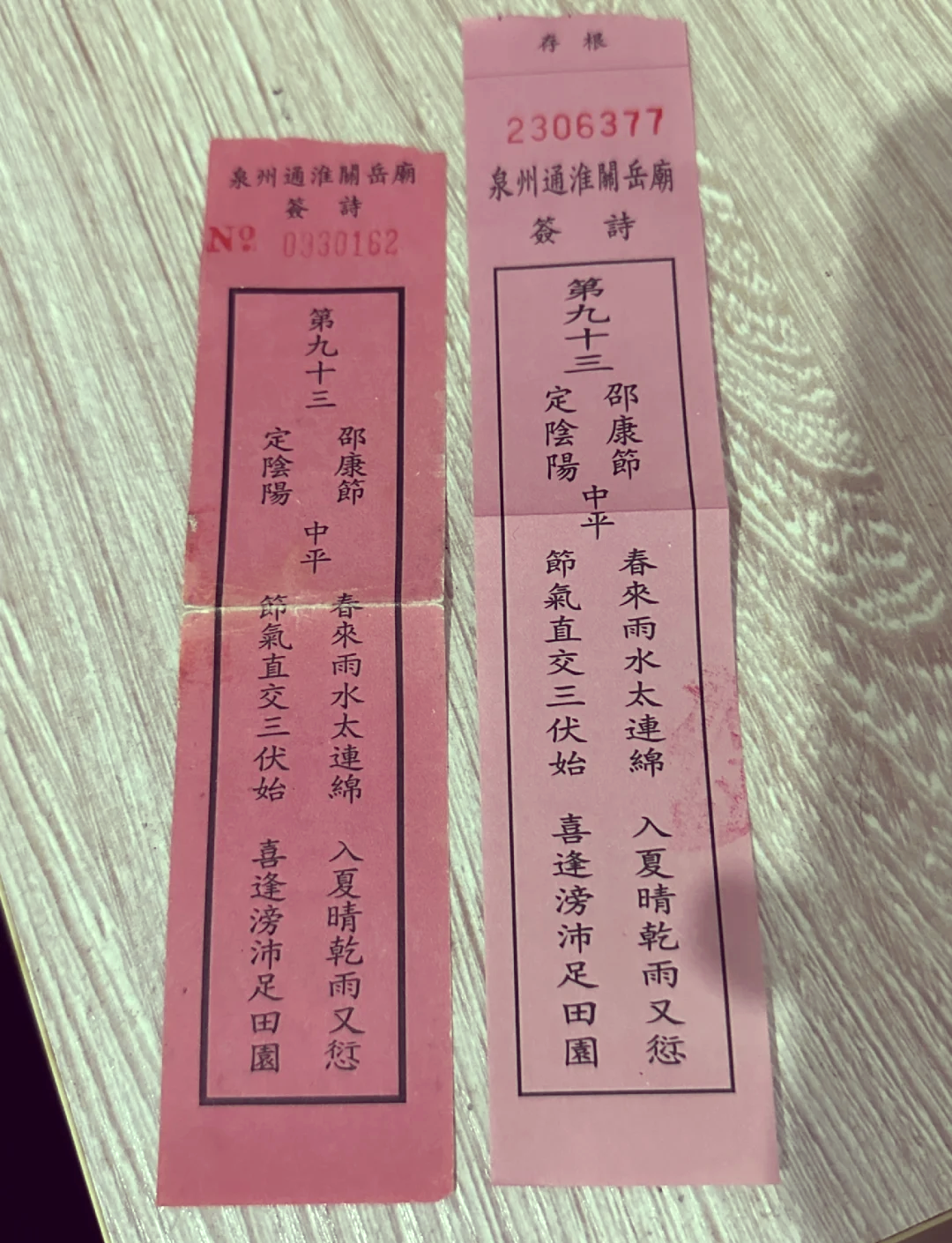 灵签占卜免费抽签(免费卜卦最灵的抽签)