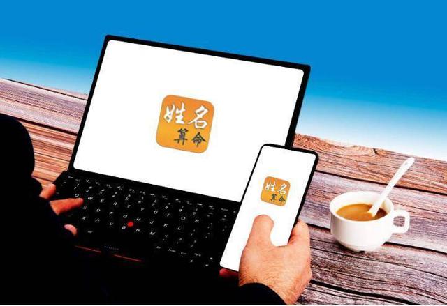 算命的软件(算命的软件有哪些)