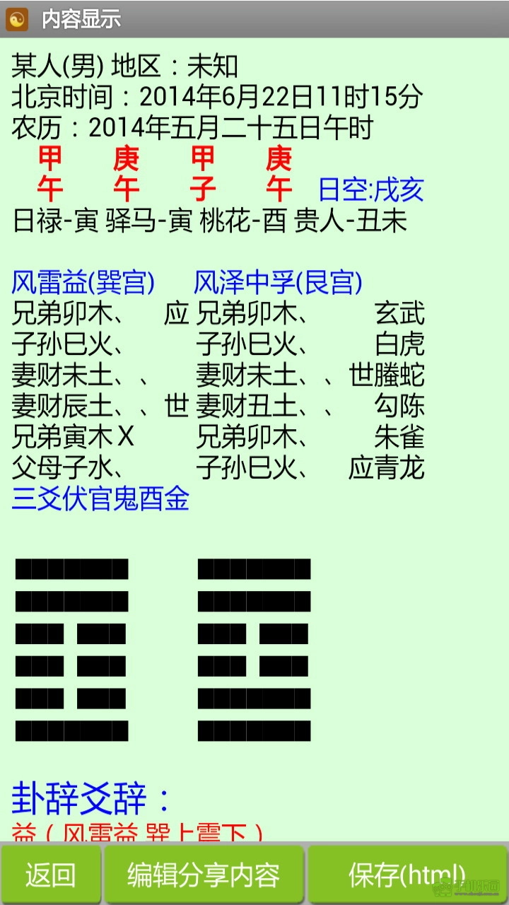六爻起卦网站(六爻起卦网站入口)