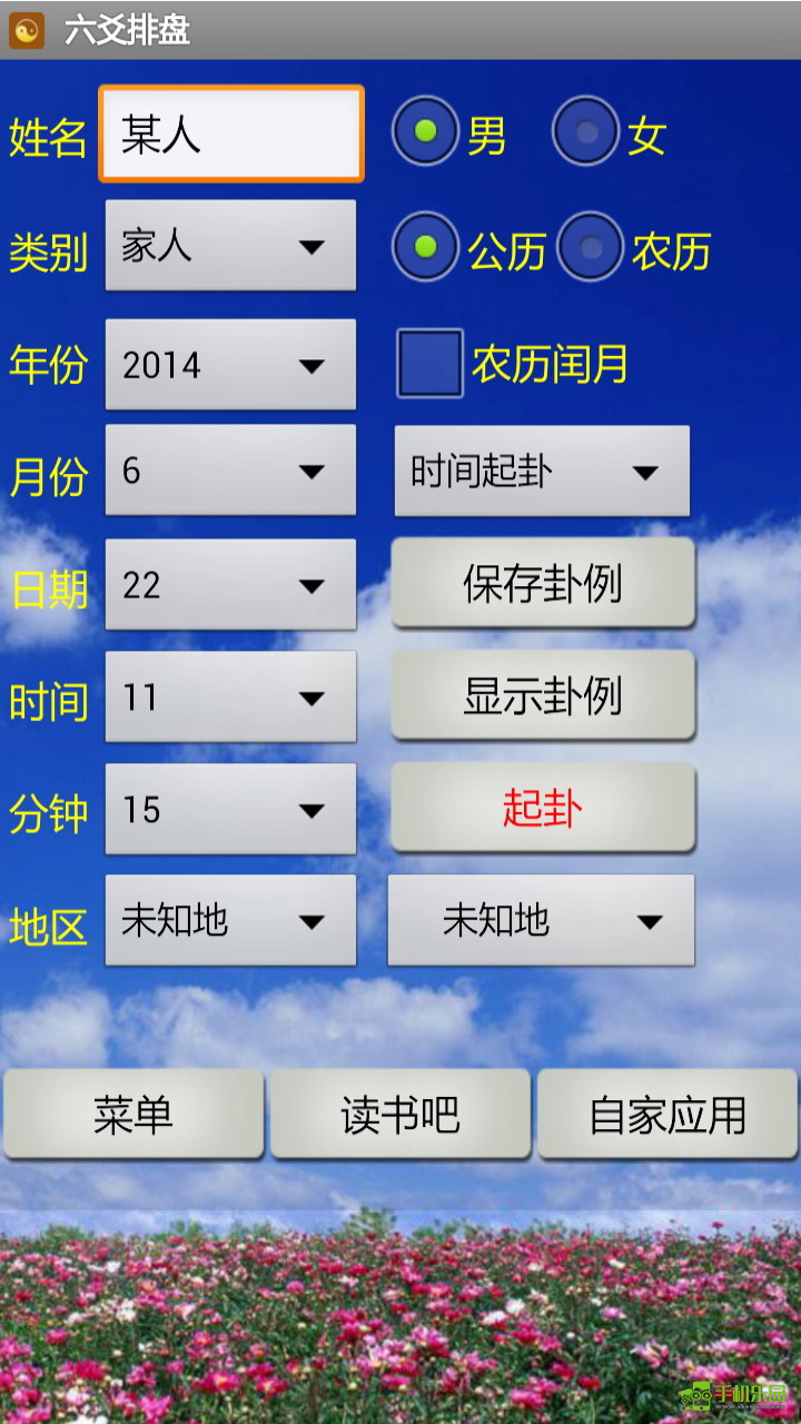 六爻起卦网站(六爻起卦网站入口) 六爻起卦网站(六爻起卦网站入口)