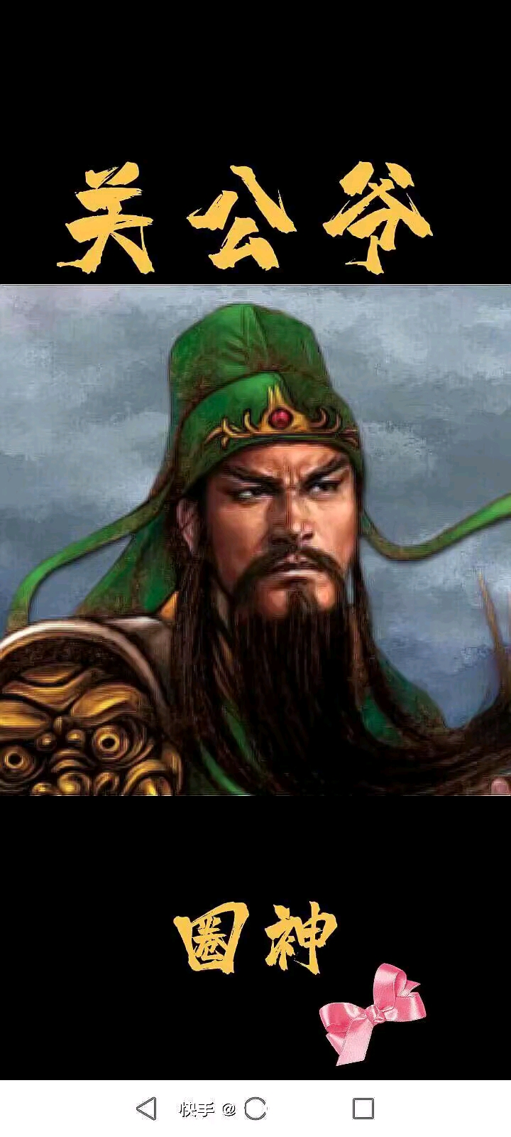 关公做梦是什么意思(梦见关公飞来飞去什么意思) 关公做梦是什么意思(梦见关公飞来飞去什么意思)
