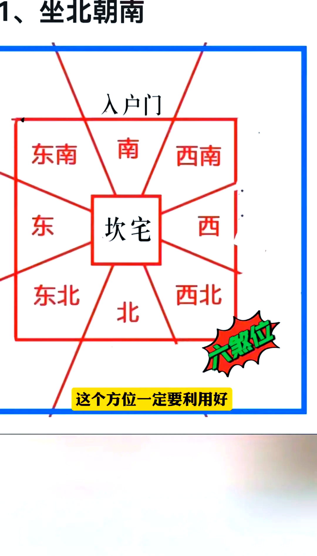 17楼风水化解方法(17楼风水化解方法是什么)