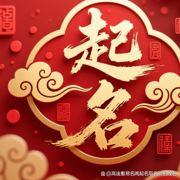 起名测名字免费测试(起名测名打分免费测试1518)