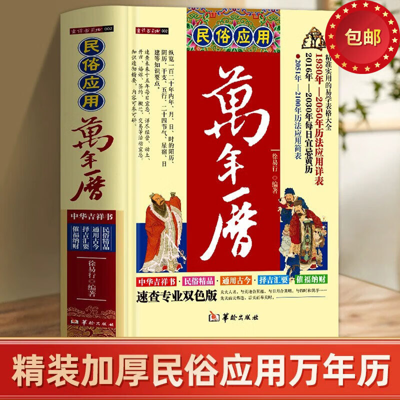 老黄历免费算命算八字(神算堂老黄历八字排盘app) 老黄历免费算命算八字(神算堂老黄历八字排盘app)