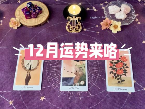 免费占卜感情运势(免费占卜事业运2026) 免费占卜感情运势(免费占卜事业运2026)
